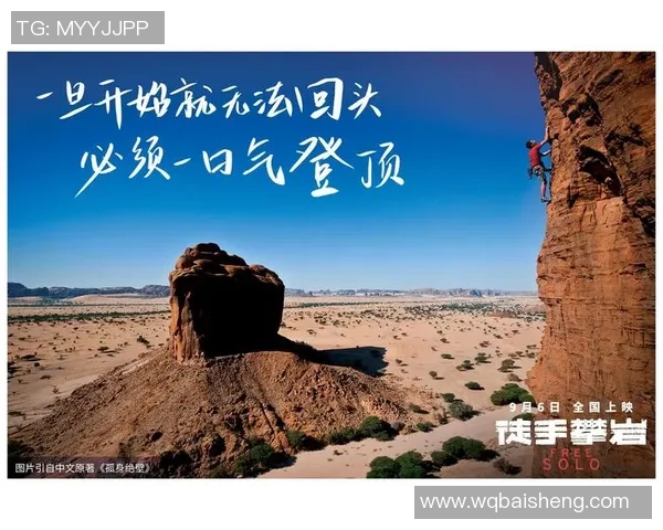 刘丽专访：回顾攀岩历程